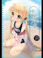 [スライム企画 (栗柚クリュー)] ナギノオト (ハヤテのごとく!)