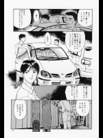 親父が友達の家に麻雀しに行くので車で送っていくんだが自分はその家にいる年下女子にセックスを教えてあげることにしましたｗｗｗ【きお誠児 同人誌・エロ漫画】