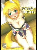 ゆきかぜびより。          