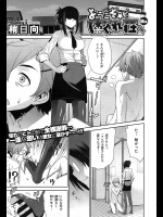 [稍日向] ようこそ☆はぐれ荘へ 後編