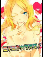 ミテミテカラスマ!