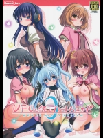 (C87) [Hasemi box (長谷見亮)] UFOと俺とハーレムエンド (天体のメソッド)_2