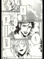 (SPARK10) [ヨモギ大福 (きなこ)] 隣の美しい未亡人 (幕末Rock)