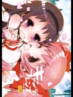 キャンドルフレンズ          