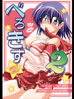 [瞬間最大風速]べろきす2