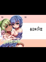 【卵】【出産】エロ同人誌_2