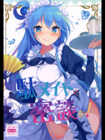 [ハイテクペンケース]この駄メイドと密談を! (この素晴らしい世界に祝福を!)_4