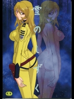 [LTM.(たいらはじめ)] 雪のしずく (宇宙戦艦ヤマト2199)