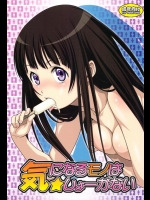 [幸田ん舎 (幸田朋弘)] 気になるモノは☆しょーがない (氷菓)