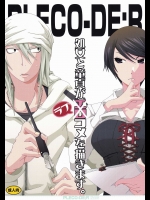 (SC50) [PLECO ( チキコ)] Pleco-de;R「処女と童貞がラブコメを描きます。」 (バクマン。)