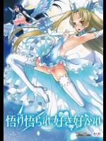 (C84) [Planet Matier (やまもとかんぽに, いちこ, 尾形全)] 悟り悟られ好き好かれ (絶対純白・魔法少女)
