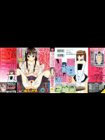 露出変態マニュアル
