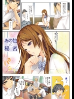 あの娘の秘密　【かいとうぴんく】