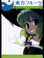東方フルーツ          