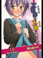 【眼鏡っ娘】【学生服】涼宮ハルヒの憂鬱のエロ同人誌_2