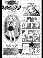 [さめだ小判] ダイオウグソツムシたん