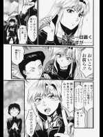 [柚木N'] ロッテンマイヤーに夜露死苦