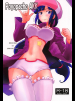 [ぽよぱちょ (うみうし)] Poyopacho AKK (ガンダムビルドファイターズ)