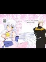 [シノノメ (黒姫エリナ)] おさけはほどほどに! (繰繰れ! コックリさん)