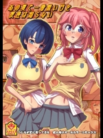 あの夏で一番暑い日を僕達は知らない          