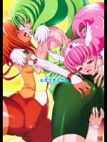 【膣内断面図】【乱交】スマイルプリキュア!のエロ同人誌