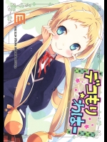[うつらうららか (えれっと)] デコもり☆わはー (中二病でも恋がしたい!)_2