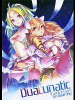[Current Storage]DuaLunatic(ファイアーエムブレム)