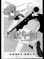 [Kopikura] Konbatora~Yui (コレクターユイ)