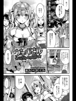 友達と歩いているととっても地味な男がいてあんな男とは付き合いたくないよねぇなんて言ってたが実は思いっきりパコりまくってる彼氏だとは言えませんでしたｗｗｗｗｗ【おたべさくら 同人誌・エロ漫画】