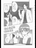 [火浦R] あんもにあ噴水実験