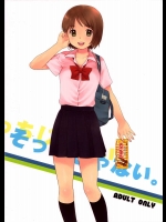 そっちじゃない。          