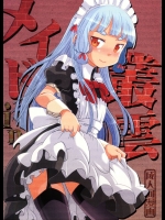 [うたひめ] メイドin叢雲 (艦隊これくしょん -艦これ-)_2