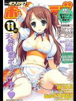 [魚肉ん]COMICポプリクラブ 2008年11月号
