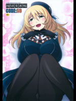 [U・A大作戦]瑠璃堂画報 五十九 (艦隊これくしょん -艦これ-)