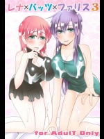 [麻婆うどん定食 (ネギトロ子, ヤキソバぱん太郎)] レナ×バッツ×ファリス 3 (ファイナルファンタジー5)