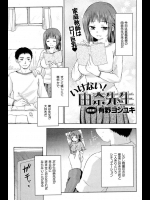 家庭教師モノ_06