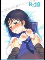 [不可不可]弟の彼女が可愛かったので寝取ってみた(オリジナル)