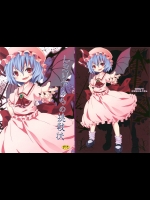 [のうないカノジョ]レミリアからの挑戦状(東方Project)
