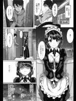 [ぐすたふ] レイカは華麗な僕のメイド 第五話