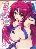 (C86) [まひる亭 (泉まひる)] あまたま (ToHeart2)