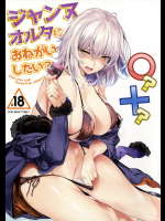 [関西漁業協同組合]ジャンヌオルタにおねがいしたい？ (Fate Grand Order)