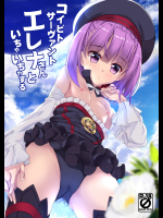(C95) [Part K (羊羽忍)] コイビトサーヴァントエレナさんといちゃいちゃする (Fate Grand Order)