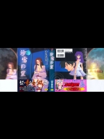 山文京伝　沙雪の里(01-10)