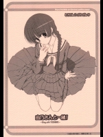 由乃さんと一緒！          