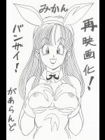 [リハビリテーション]みかん 再映画化! バンザイ!