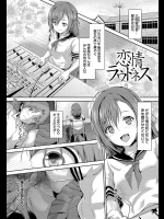 [丸和太郎] 恋情ラウンドネス
