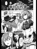 ご主人様に弱みを握られたっぷり種付けされちゃうメイド姉妹