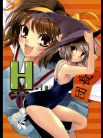 [さなづら同人誌発行所]H-ism