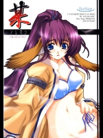 (C62)[BlueMage] 某 （うたわれるもの）