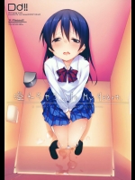 (僕らのラブライブ！4) [DROP DEAD!! (水瀬修)] 溢れちゃう…In My Heart. (ラブライブ! School idol project)_4